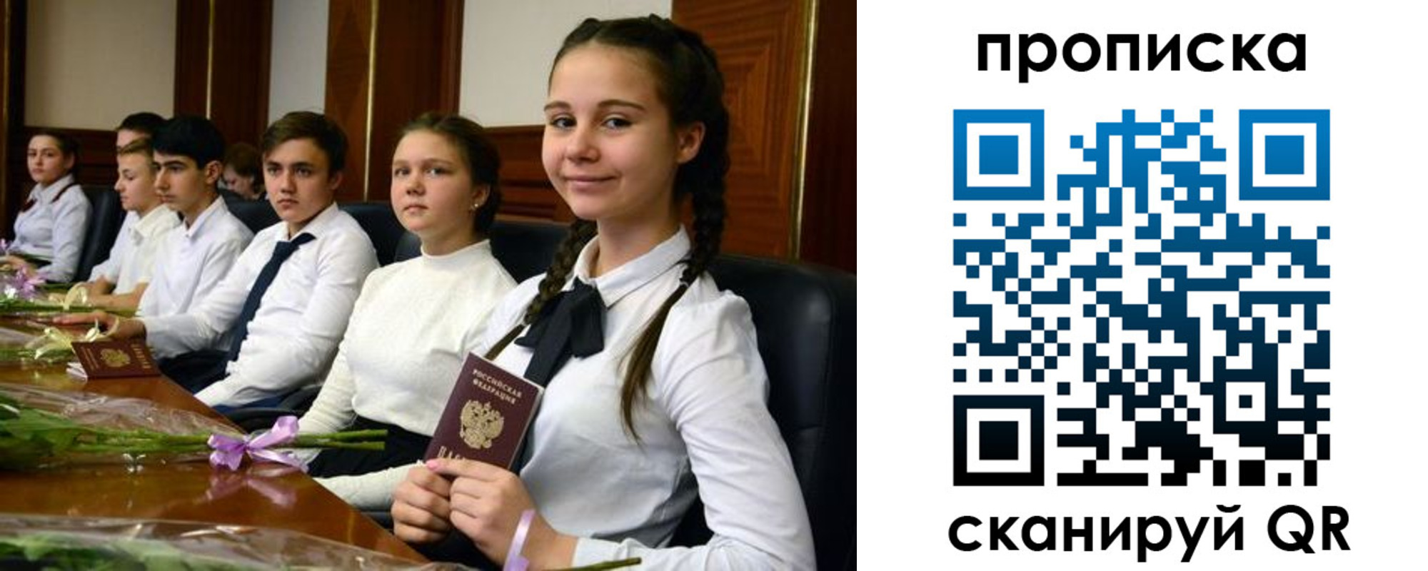 прописка ребенка в Сольцах