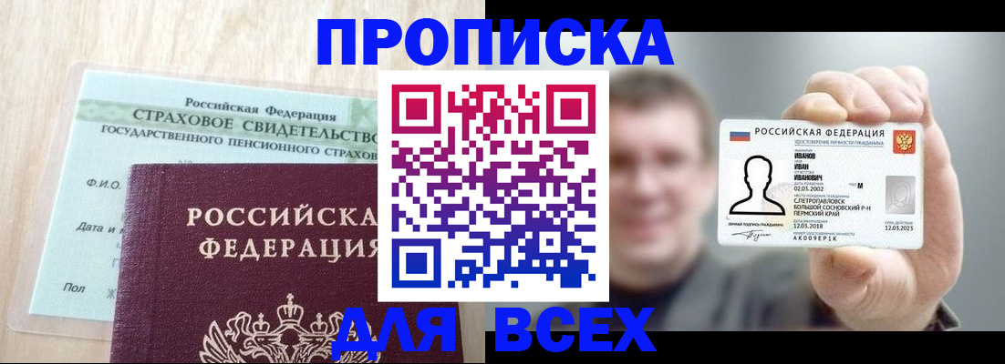 временная регистрация в Сольцах