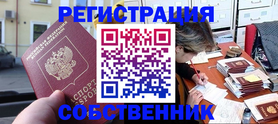 временная регистрация для школы в Сольцах
